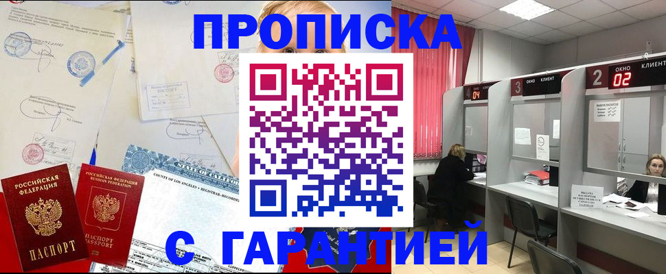прописка в квартире в Серпухове
