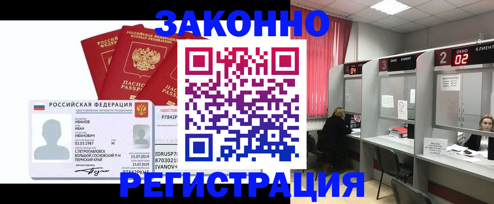 прописка ребенка в Серпухове